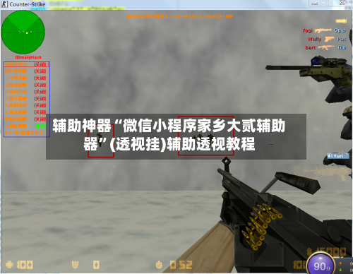 辅助神器“微信小程序家乡大贰辅助器”(透视挂)辅助透视教程