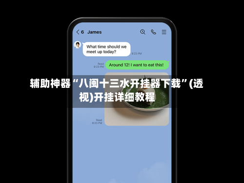 辅助神器“八闽十三水开挂器下载”(透视)开挂详细教程