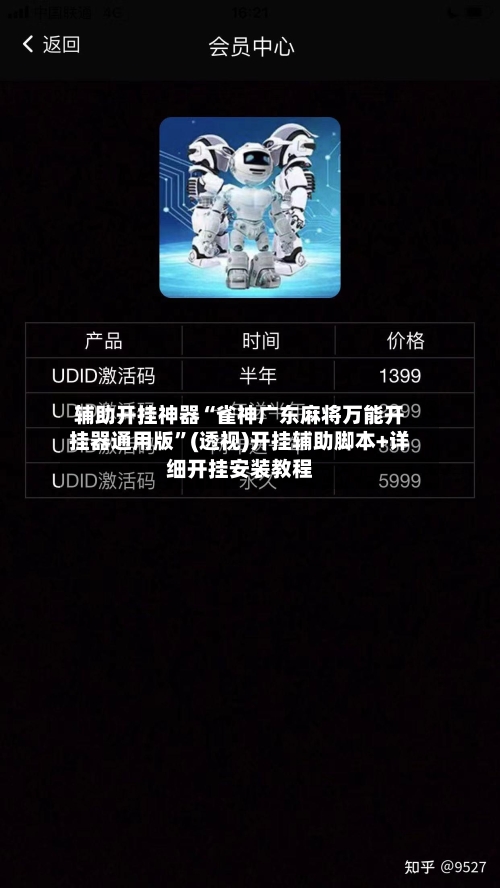 辅助开挂神器“雀神广东麻将万能开挂器通用版”(透视)开挂辅助脚本+详细开挂安装教程