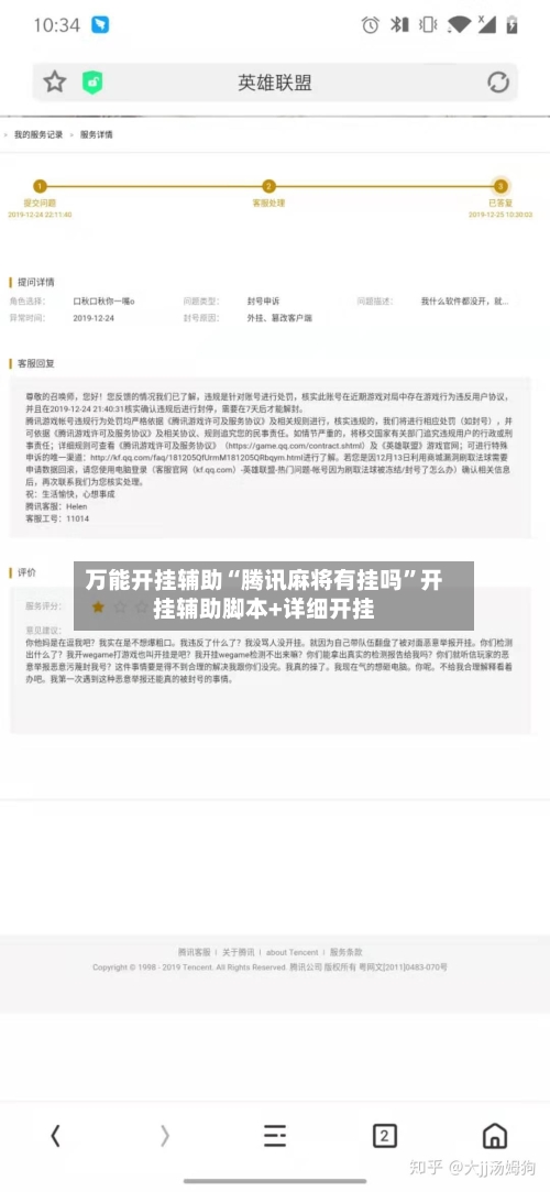 万能开挂辅助“腾讯麻将有挂吗”开挂辅助脚本+详细开挂
