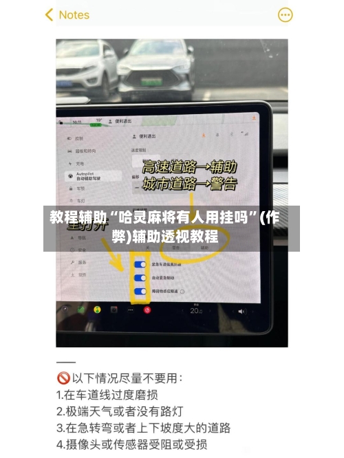 教程辅助“哈灵麻将有人用挂吗”(作弊)辅助透视教程-第3张图片