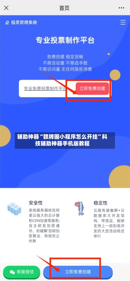 辅助神器“赣牌圈小程序怎么开挂”科技辅助神器手机版教程