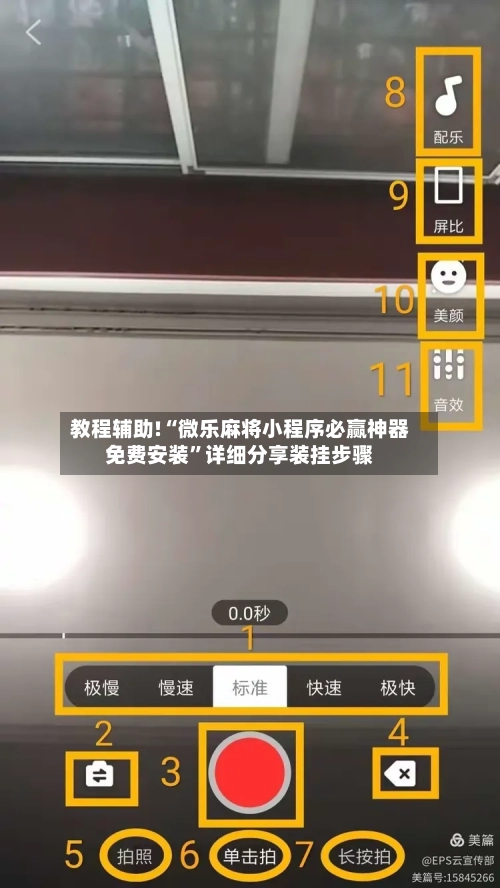 教程辅助!“微乐麻将小程序必赢神器免费安装”详细分享装挂步骤-第3张图片