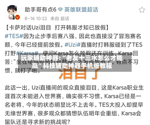 玩家辅助神器:“老友十三水怎么才能赢”科技辅助神器手机版教程-第2张图片
