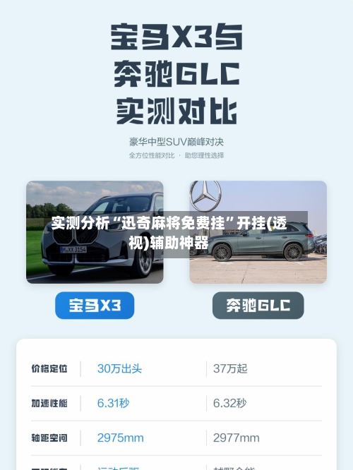 实测分析“迅奇麻将免费挂”开挂(透视)辅助神器-第2张图片
