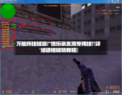万能开挂辅助“微乐亲友房专用挂”详细透视辅助教程-第3张图片