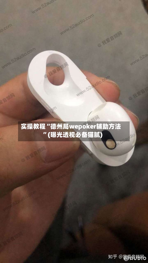 实操教程“德州局wepoker辅助方法”(曝光透视必备猫腻)-第3张图片