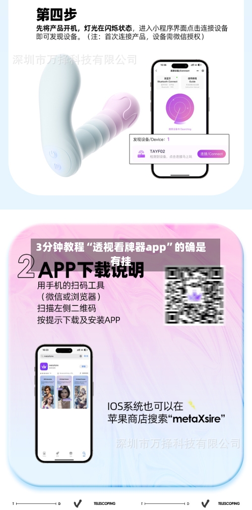 3分钟教程“透视看牌器app”的确是有挂