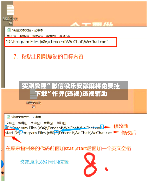 实测教程”微信徽乐安徽麻将免费挂下载”作弊(透视)透视辅助