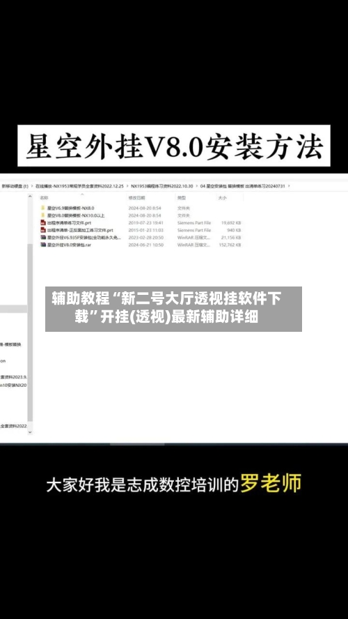 辅助教程“新二号大厅透视挂软件下载”开挂(透视)最新辅助详细