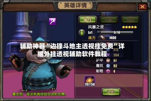 辅助神器“边锋斗地主透视挂免费	”详细外挂透视辅助软件教程-第2张图片