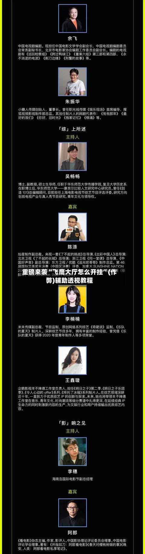 重磅来袭“飞鹰大厅怎么开挂”(作弊)辅助透视教程