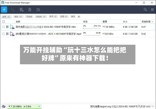 万能开挂辅助“玩十三水怎么能把把好牌”原来有神器下载！
