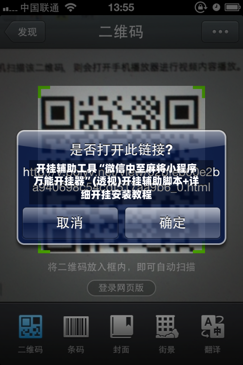 开挂辅助工具“微信中至麻将小程序万能开挂器”(透视)开挂辅助脚本+详细开挂安装教程