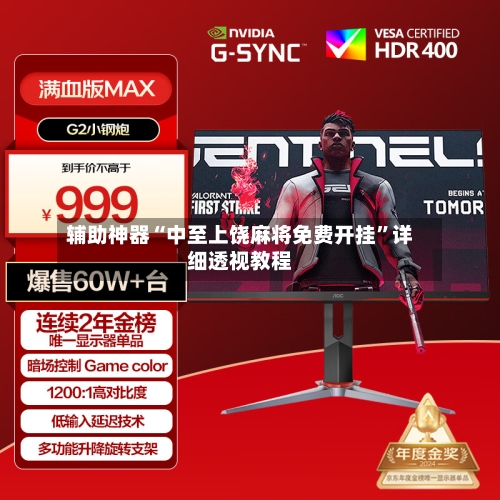 辅助神器“中至上饶麻将免费开挂”详细透视教程-第2张图片