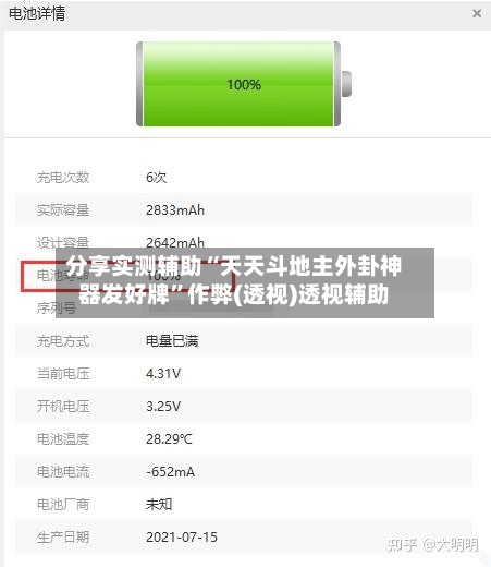 分享实测辅助“天天斗地主外卦神器发好牌”作弊(透视)透视辅助-第3张图片