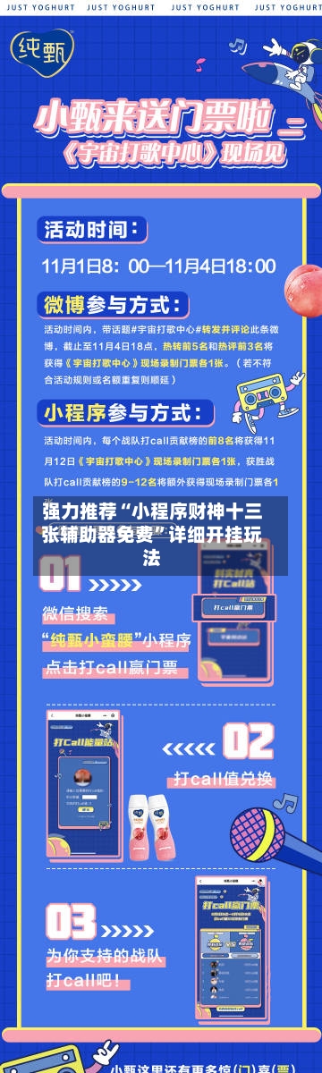 强力推荐“小程序财神十三张辅助器免费	”详细开挂玩法-第2张图片
