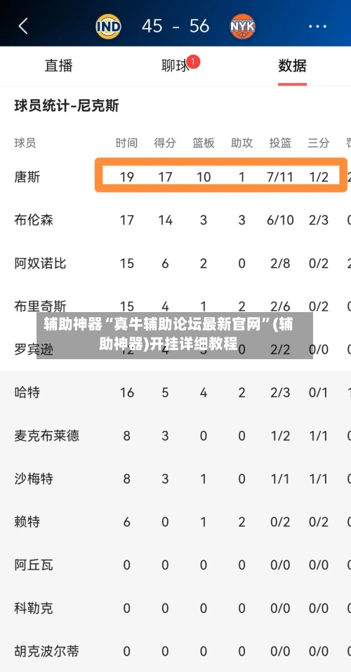 辅助神器“真牛辅助论坛最新官网”(辅助神器)开挂详细教程-第2张图片