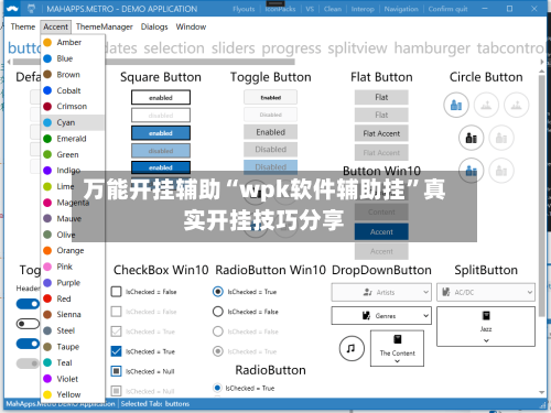 万能开挂辅助“wpk软件辅助挂	”真实开挂技巧分享-第2张图片