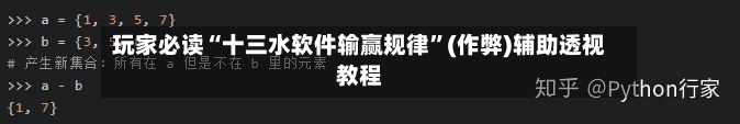 玩家必读“十三水软件输赢规律”(作弊)辅助透视教程-第3张图片