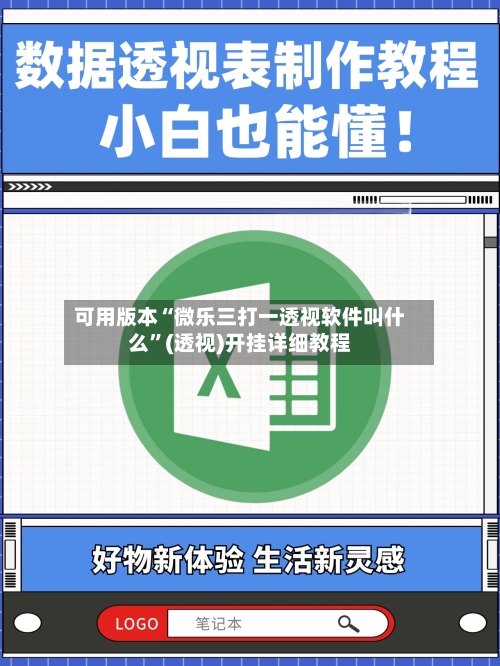 可用版本“微乐三打一透视软件叫什么	”(透视)开挂详细教程-第2张图片