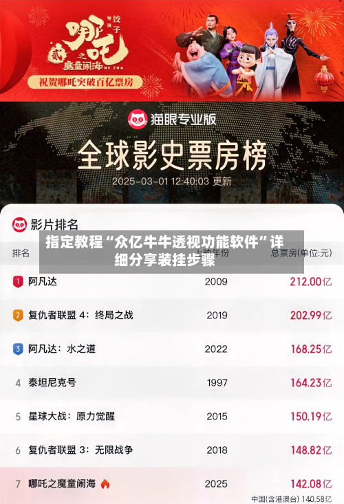 指定教程“众亿牛牛透视功能软件”详细分享装挂步骤