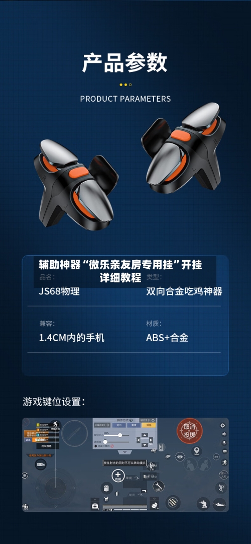 辅助神器“微乐亲友房专用挂”开挂详细教程-第2张图片