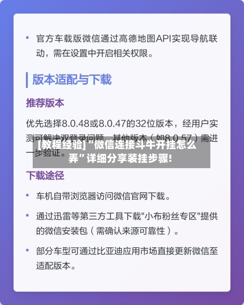 [教程经验]“微信连接斗牛开挂怎么弄”详细分享装挂步骤!