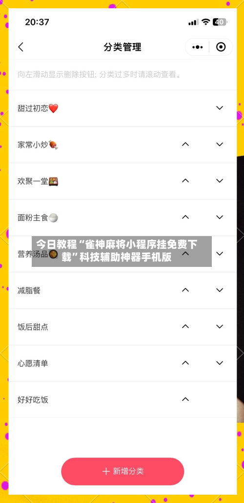 今日教程“雀神麻将小程序挂免费下载”科技辅助神器手机版