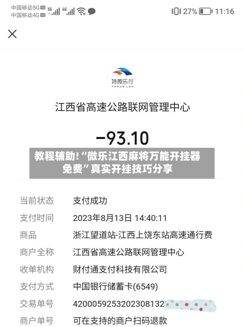 教程辅助!“微乐江西麻将万能开挂器免费	”真实开挂技巧分享-第2张图片
