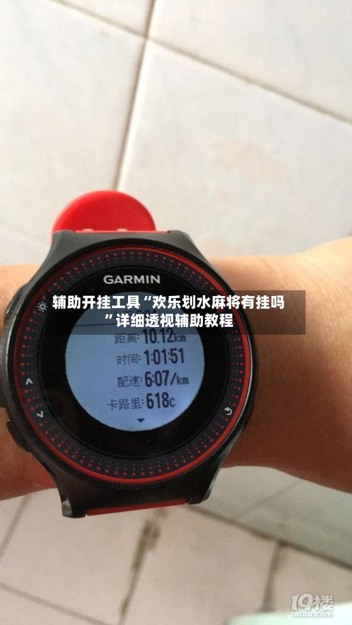 辅助开挂工具“欢乐划水麻将有挂吗”详细透视辅助教程-第2张图片
