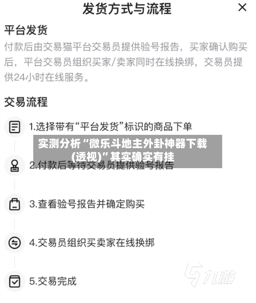 实测分析“微乐斗地主外卦神器下载(透视)”其实确实有挂-第2张图片