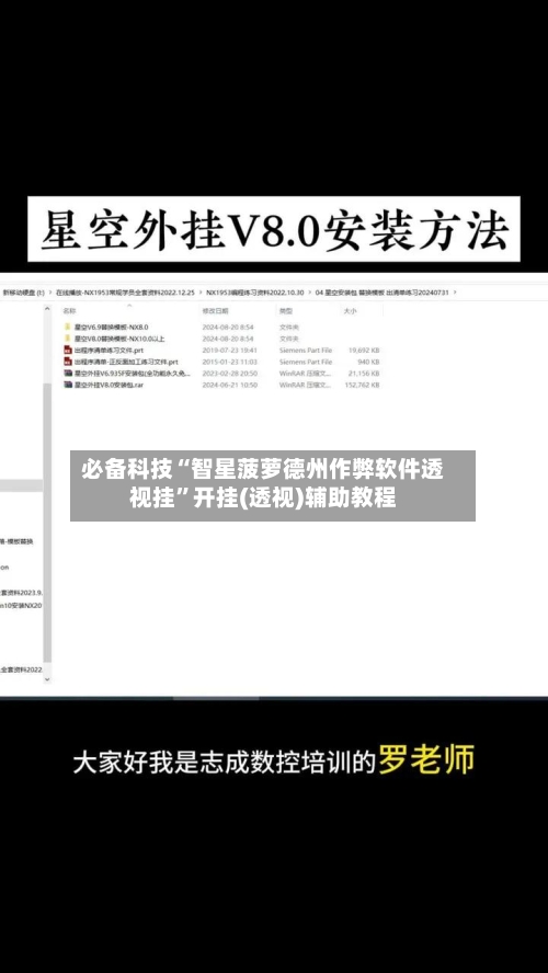 必备科技“智星菠萝德州作弊软件透视挂”开挂(透视)辅助教程