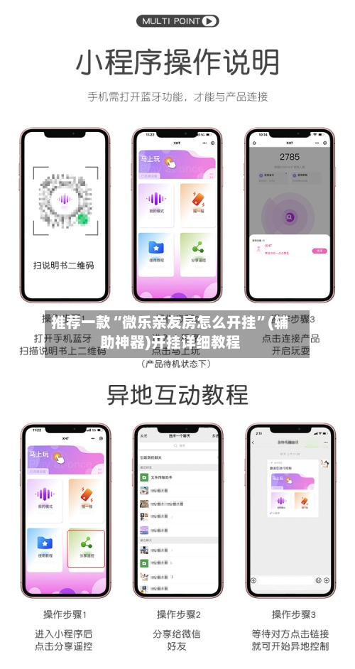 推荐一款“微乐亲友房怎么开挂”(辅助神器)开挂详细教程-第2张图片