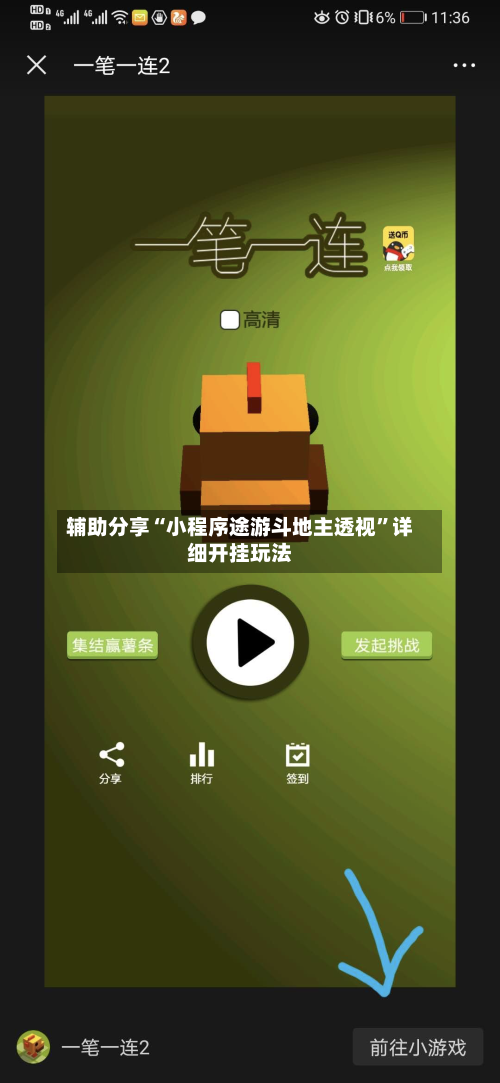 辅助分享“小程序途游斗地主透视”详细开挂玩法-第2张图片