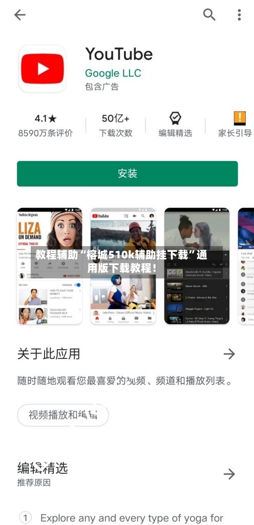 教程辅助“榕城510k辅助挂下载”通用版下载教程！
