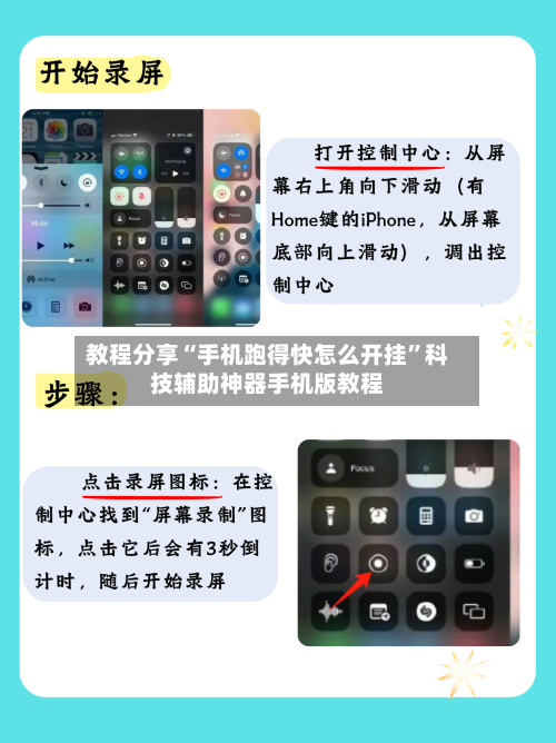 教程分享“手机跑得快怎么开挂”科技辅助神器手机版教程