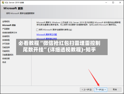 必看教程“微信抢红包扫雷埋雷控制尾数开挂”(详细透视教程)-知乎-第3张图片