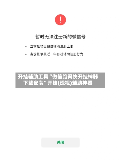 开挂辅助工具“微信跑得快开挂神器下载安装”开挂(透视)辅助神器