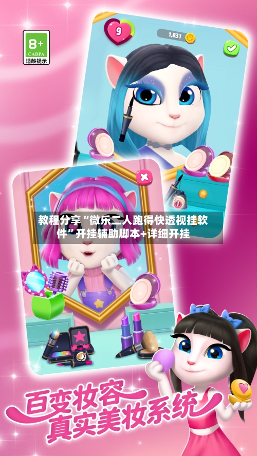 教程分享“微乐二人跑得快透视挂软件”开挂辅助脚本+详细开挂-第2张图片