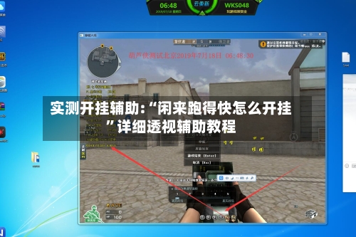 实测开挂辅助:“闲来跑得快怎么开挂”详细透视辅助教程-第2张图片