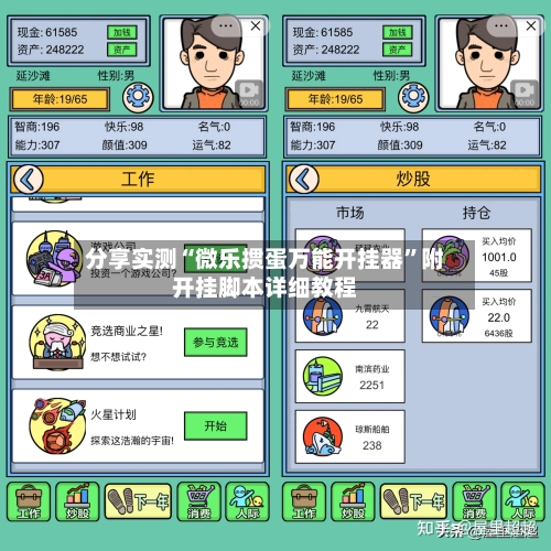 分享实测“微乐掼蛋万能开挂器”附开挂脚本详细教程-第3张图片
