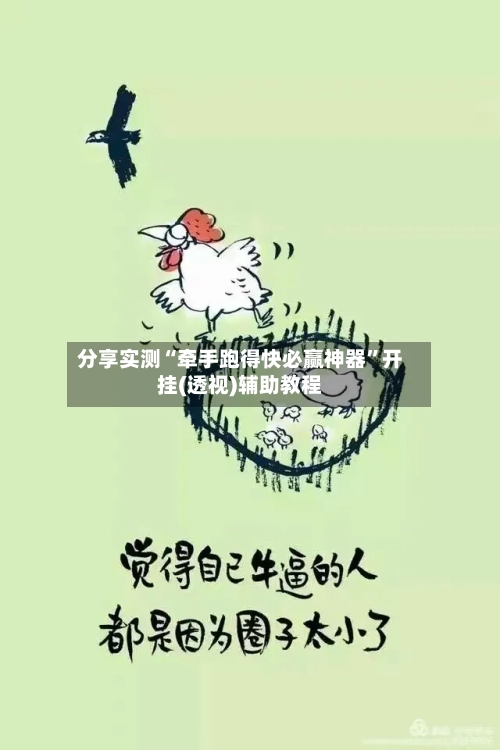 分享实测“牵手跑得快必赢神器	”开挂(透视)辅助教程-第2张图片