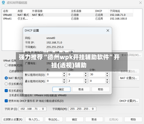 强力推荐“德州wpk开挂辅助软件”开挂(透视)辅助