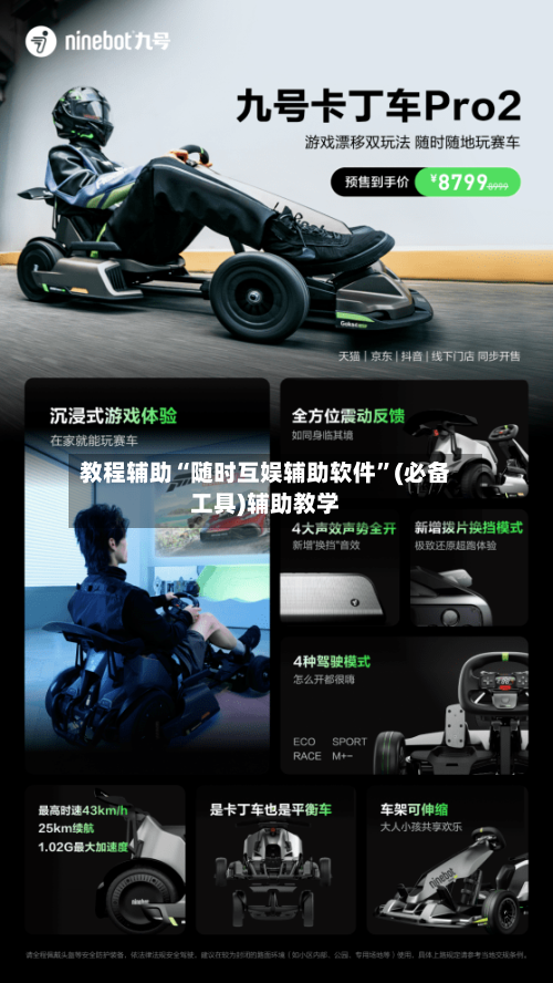 教程辅助“随时互娱辅助软件	”(必备工具)辅助教学-第2张图片
