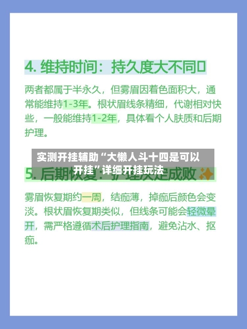 实测开挂辅助“大懒人斗十四是可以开挂”详细开挂玩法-第3张图片