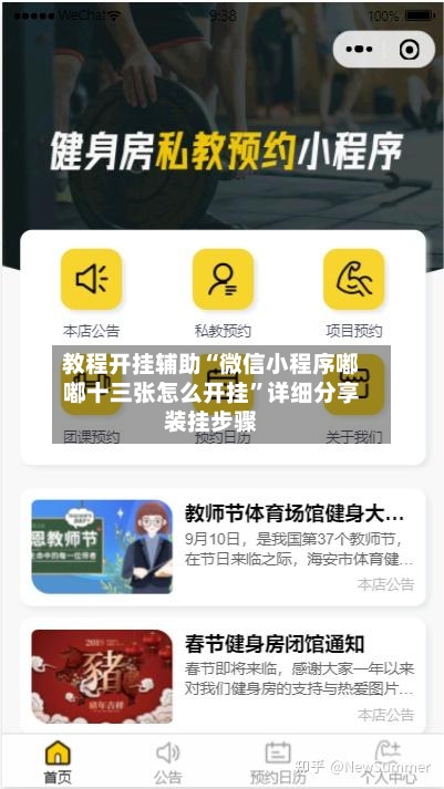 教程开挂辅助“微信小程序嘟嘟十三张怎么开挂	”详细分享装挂步骤-第1张图片