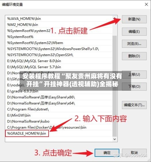 安装程序教程“聚友贵州麻将有没有开挂”开挂神器{透视辅助}全揭秘