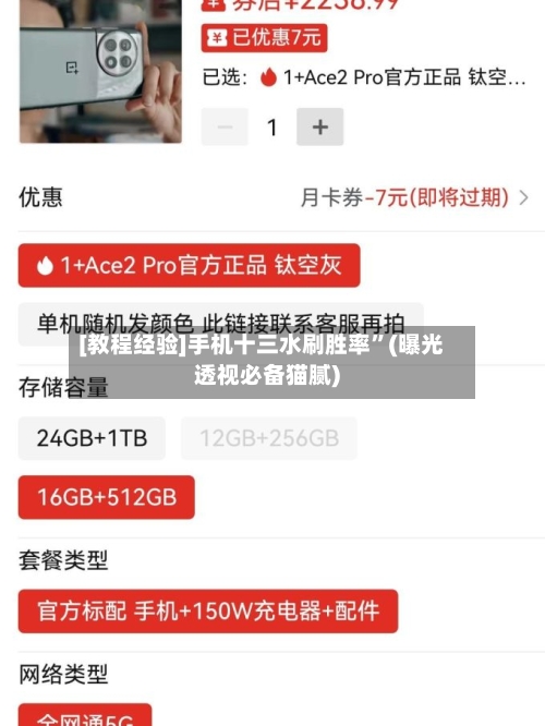 [教程经验]手机十三水刷胜率”(曝光透视必备猫腻)