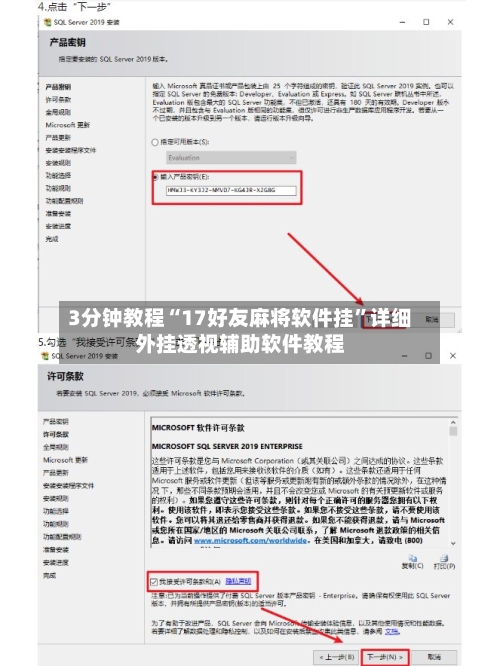 3分钟教程“17好友麻将软件挂”详细外挂透视辅助软件教程
